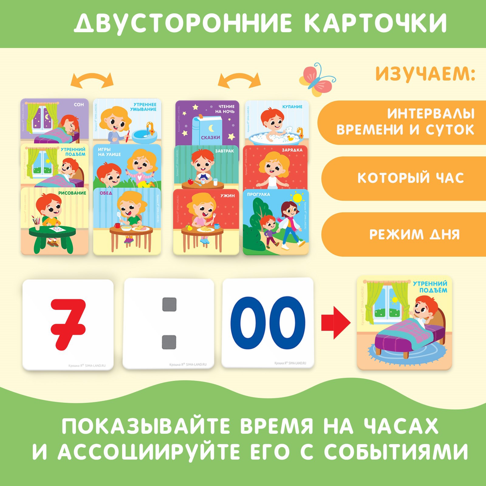 Игрушка Крошка Я Часы времена года - фото 4
