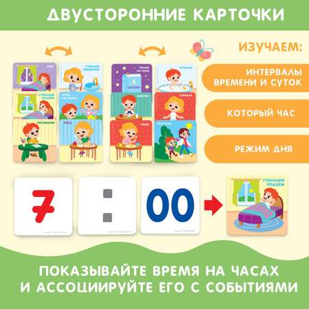 Игрушка Крошка Я Часы времена года