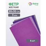 Фетр Astra Craft набор 3 мм 20х30см 4 шт