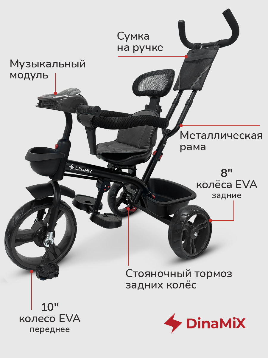 Трехколесный велосипед DinaMiX 10 дюймов - фото 5