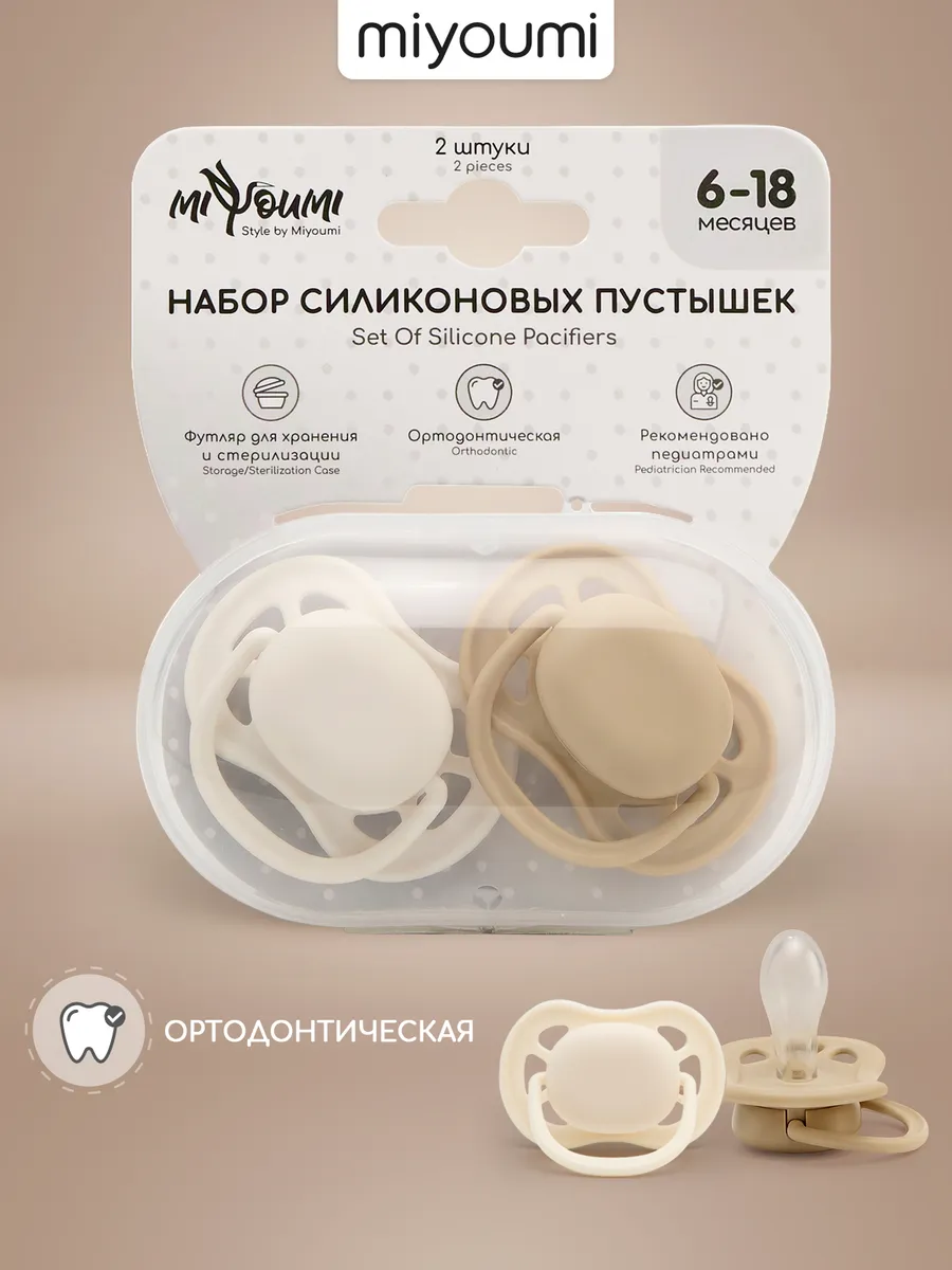 Пустышка Miyoumi анатомическая от 6 мес. 2 шт. - фото 1
