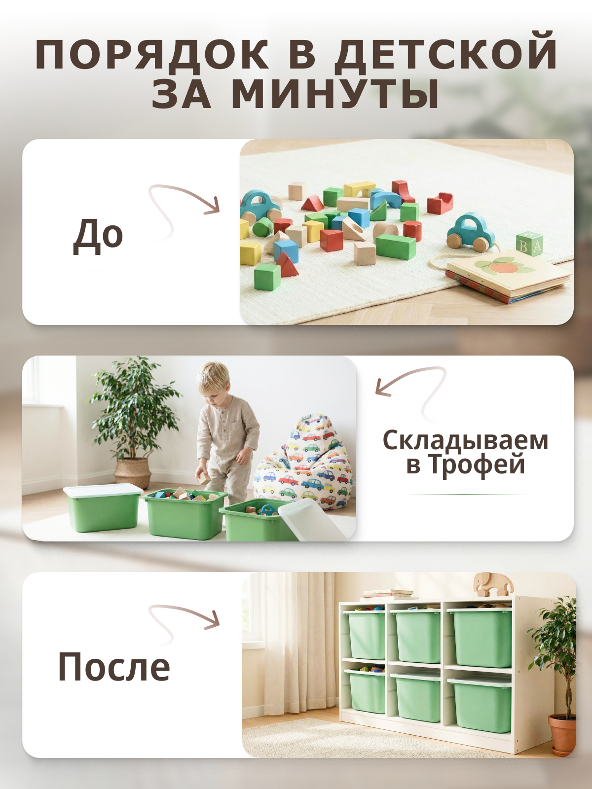 Контейнер для хранения 28л be:plast Трофей - фото 4