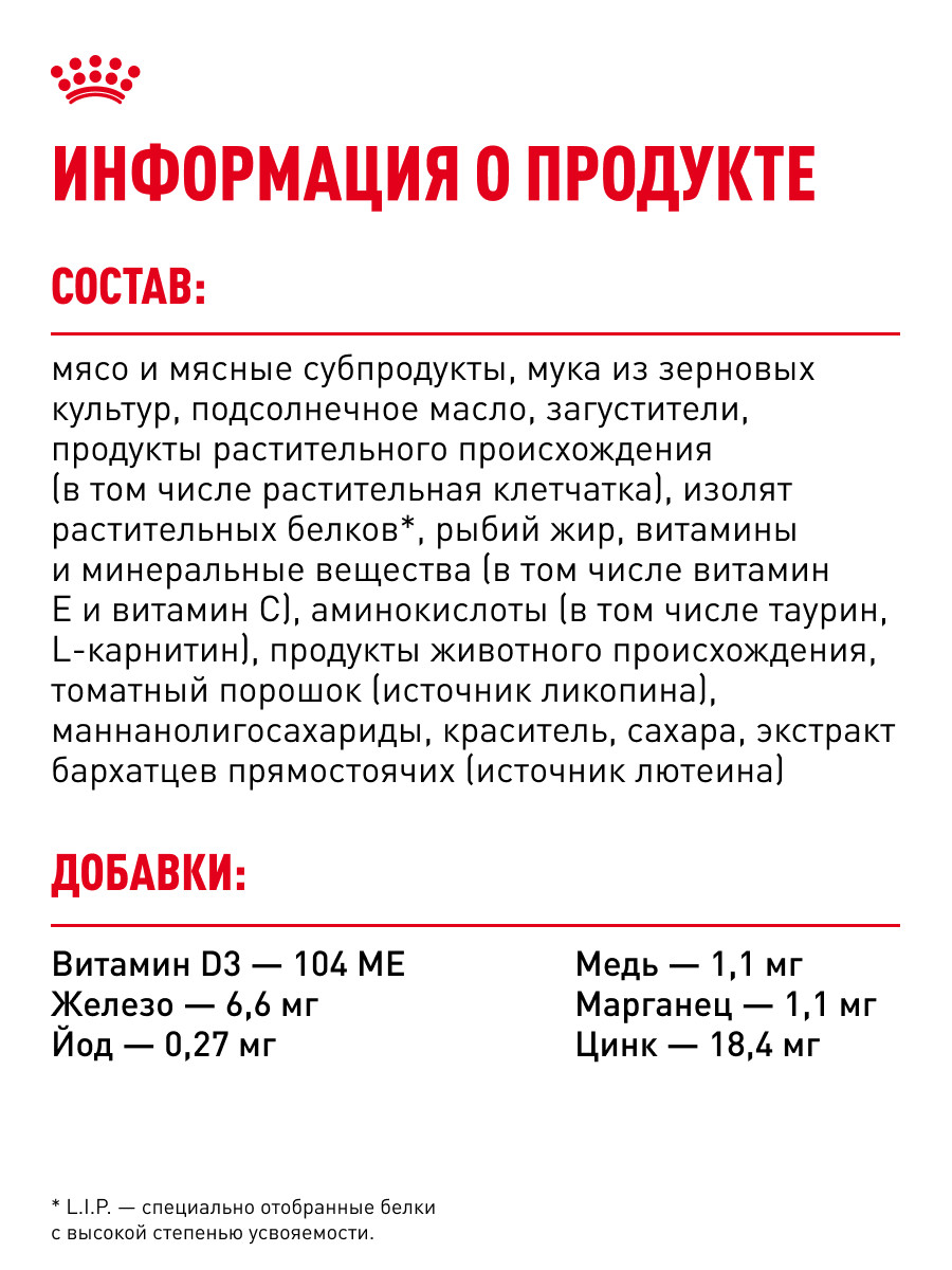 Корм для собак ROYAL CANIN Mini Ageing 12+ для стареющих собак мелких размеров 85г - фото 6