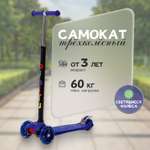 Самокат BiBiTu трехколесный