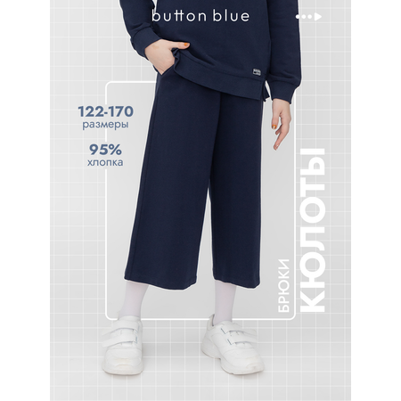 Брюки BUTTON BLUE