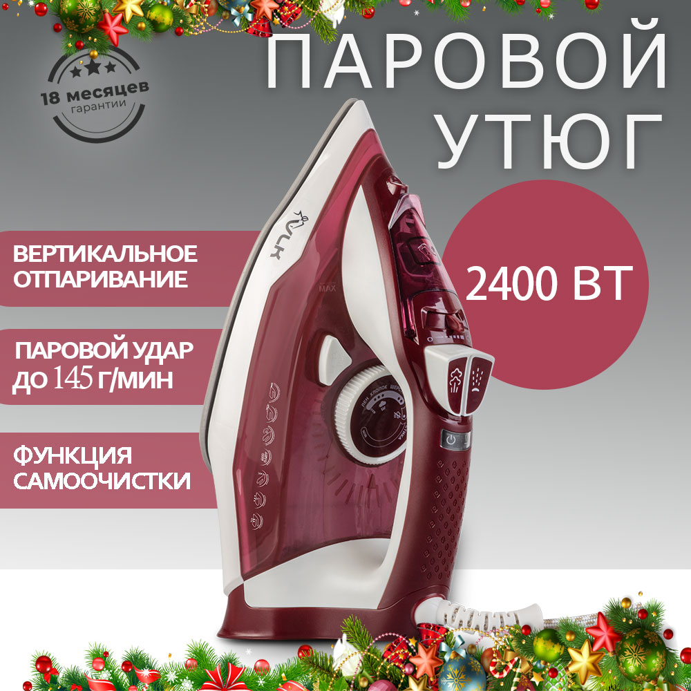 Изображение товара Утюг электрический VLK Vesuvio 2300 мощность 2400 Вт функция вертикального отпаривания