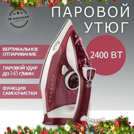Утюг электрический VLK Vesuvio 2300