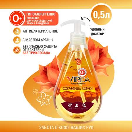 Мыло жидкое VIRIDA 500 мл
