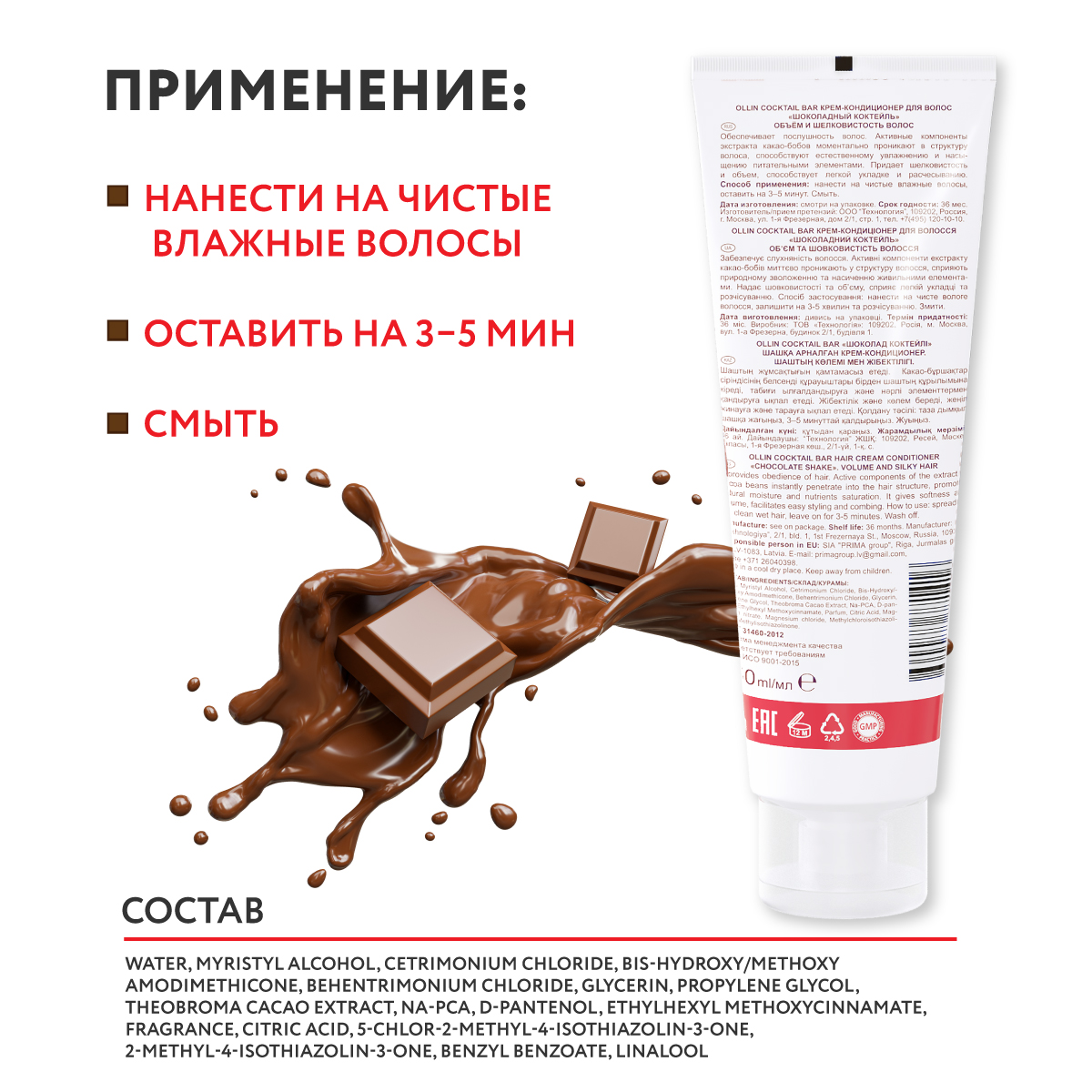 Кондиционер Ollin 250 мл - фото 6