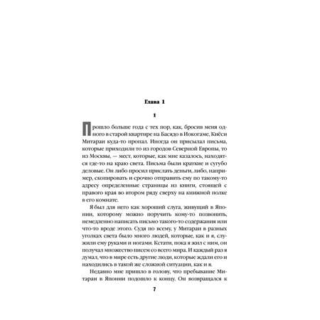 Книга Эксмо Кисть ее руки. Книга 1
