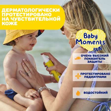 Спрей Chicco солнцезащитный SPF50 150мл