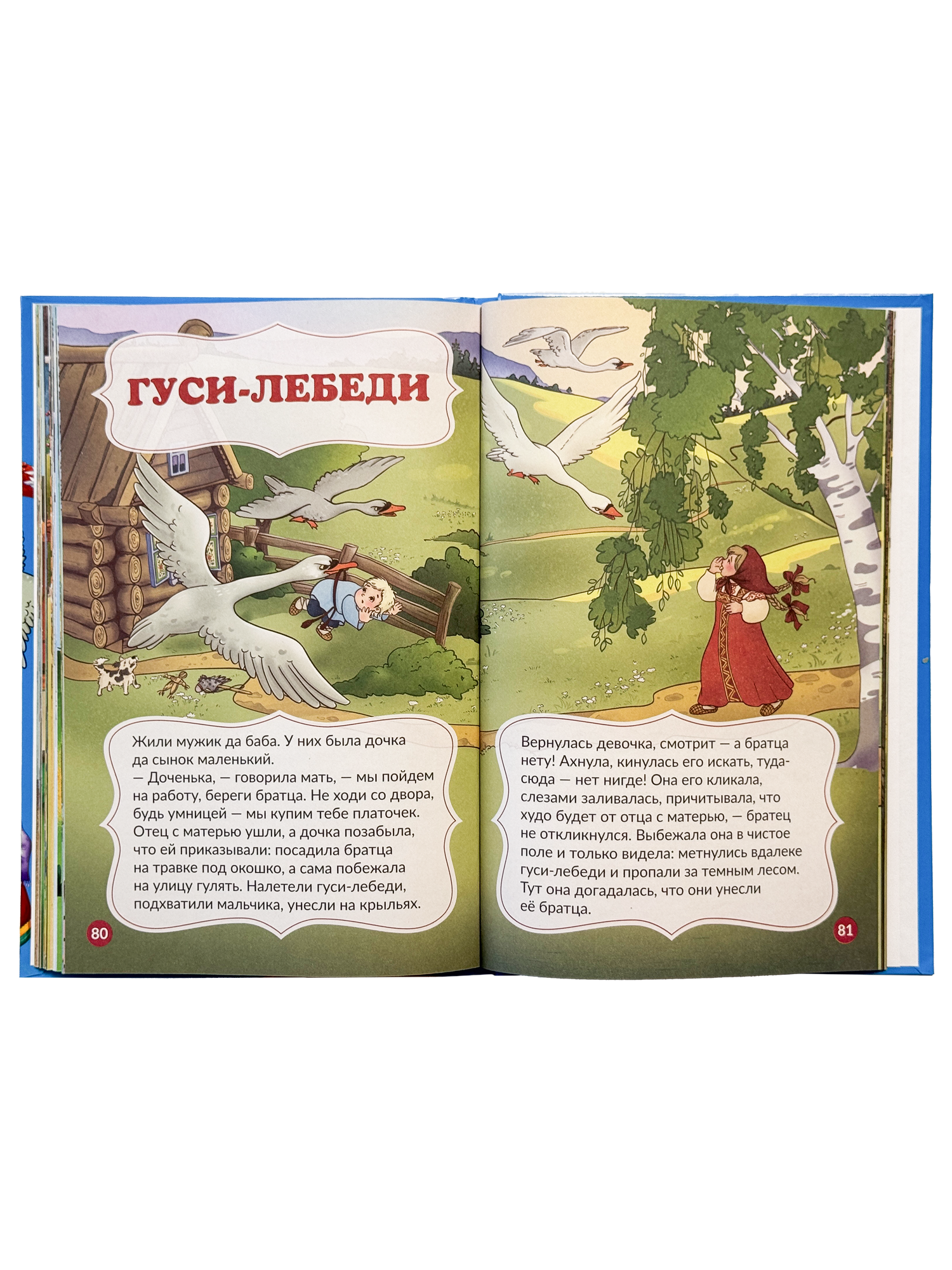 Книга БимБиМон Мои любимые сказки для детей - фото 12