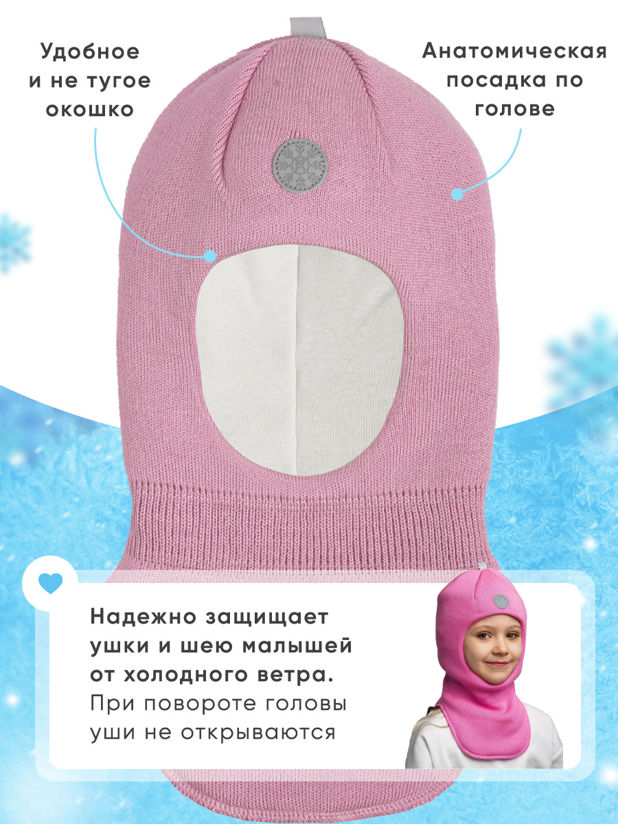 Шапка ПриКиндер U-W_231499 Цвет: Пудра - фото 3
