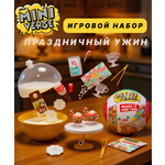 Игровой набор MGAs MiniVerse Diner Holiday Food