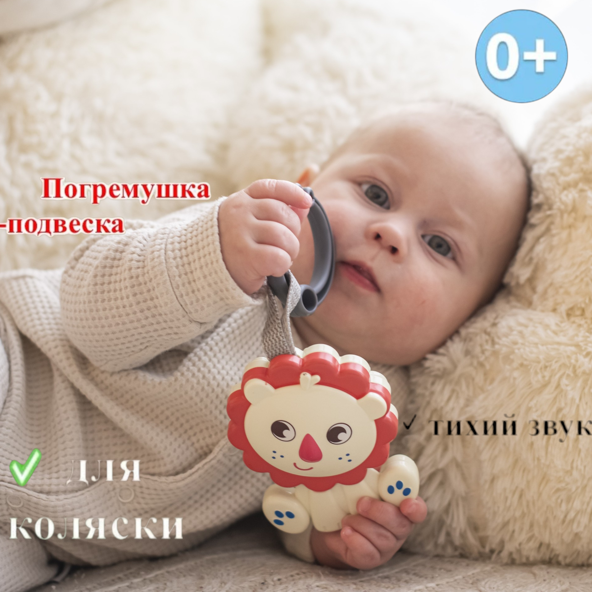Игрушка Uviton погремушка Lion в ассортименте - фото 3