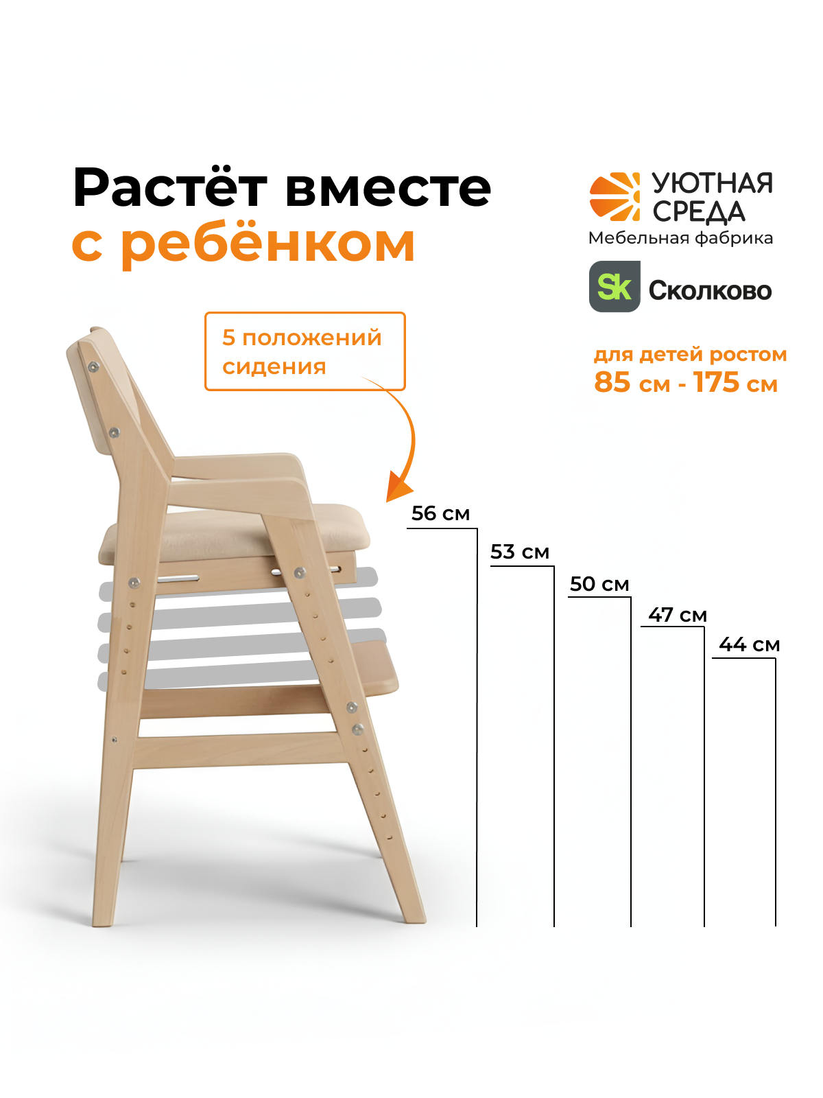 Стул Уютная среда со ступенькой бежевый 1 шт. - фото 4