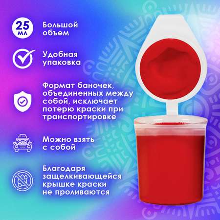 Краски акриловые Остров Сокровищ 6 цв.