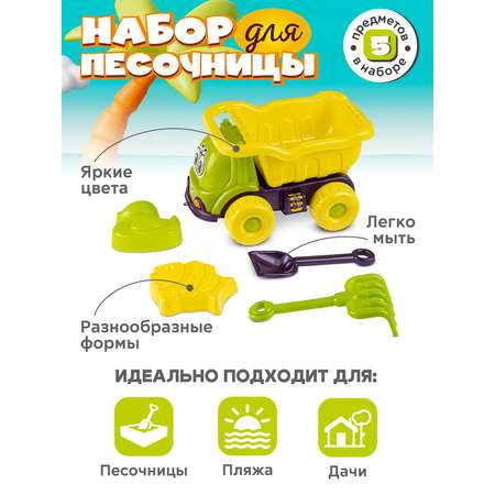 Песочный набор Компания Друзей