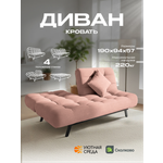 Диван Уютная среда розовый велюр