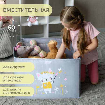 Коробка для игрушек Всё на местах с крышкой 50х35 Котик серый