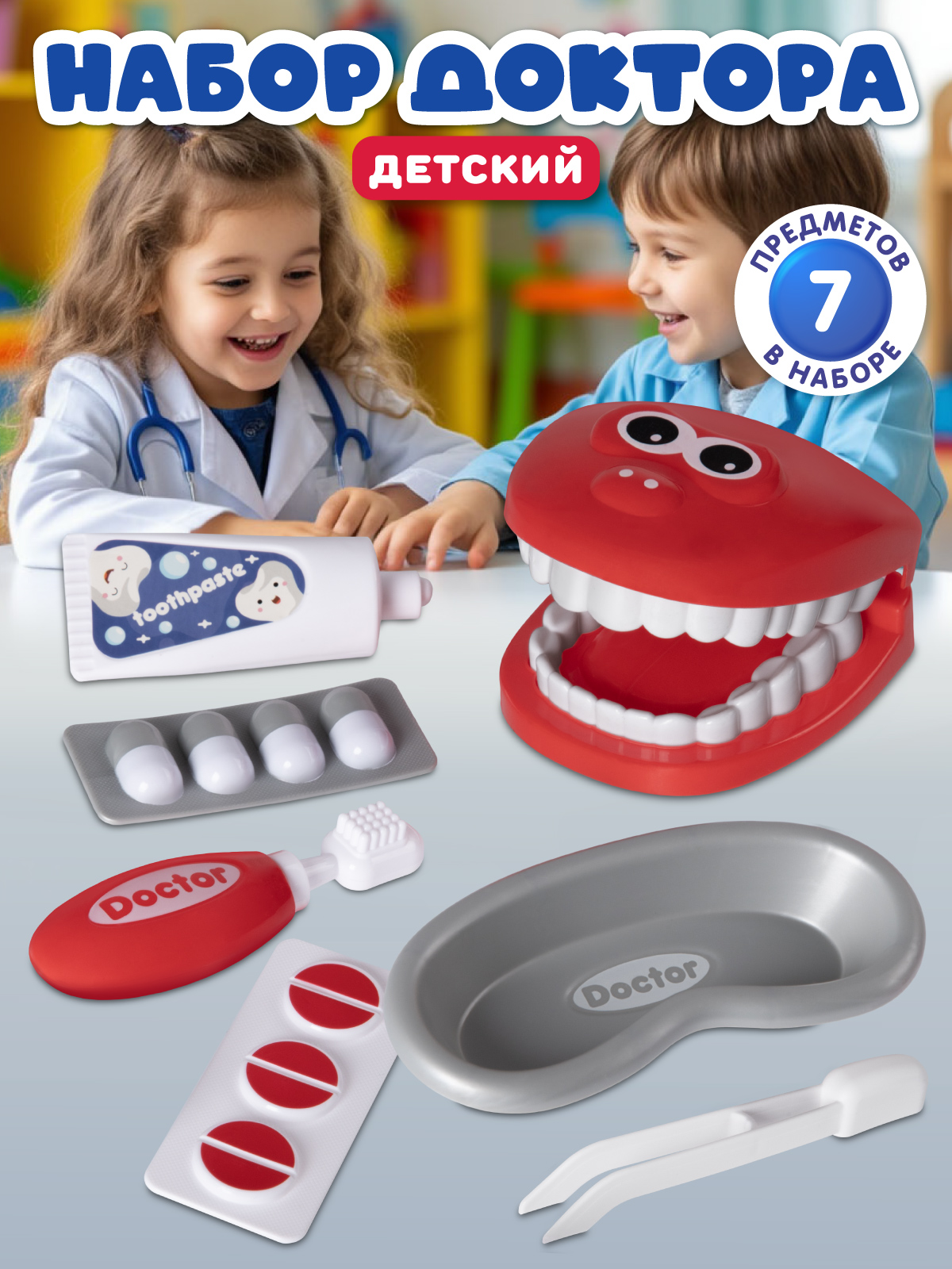 Игрушка AMORE BELLO Доктор (инструменты) - фото 1