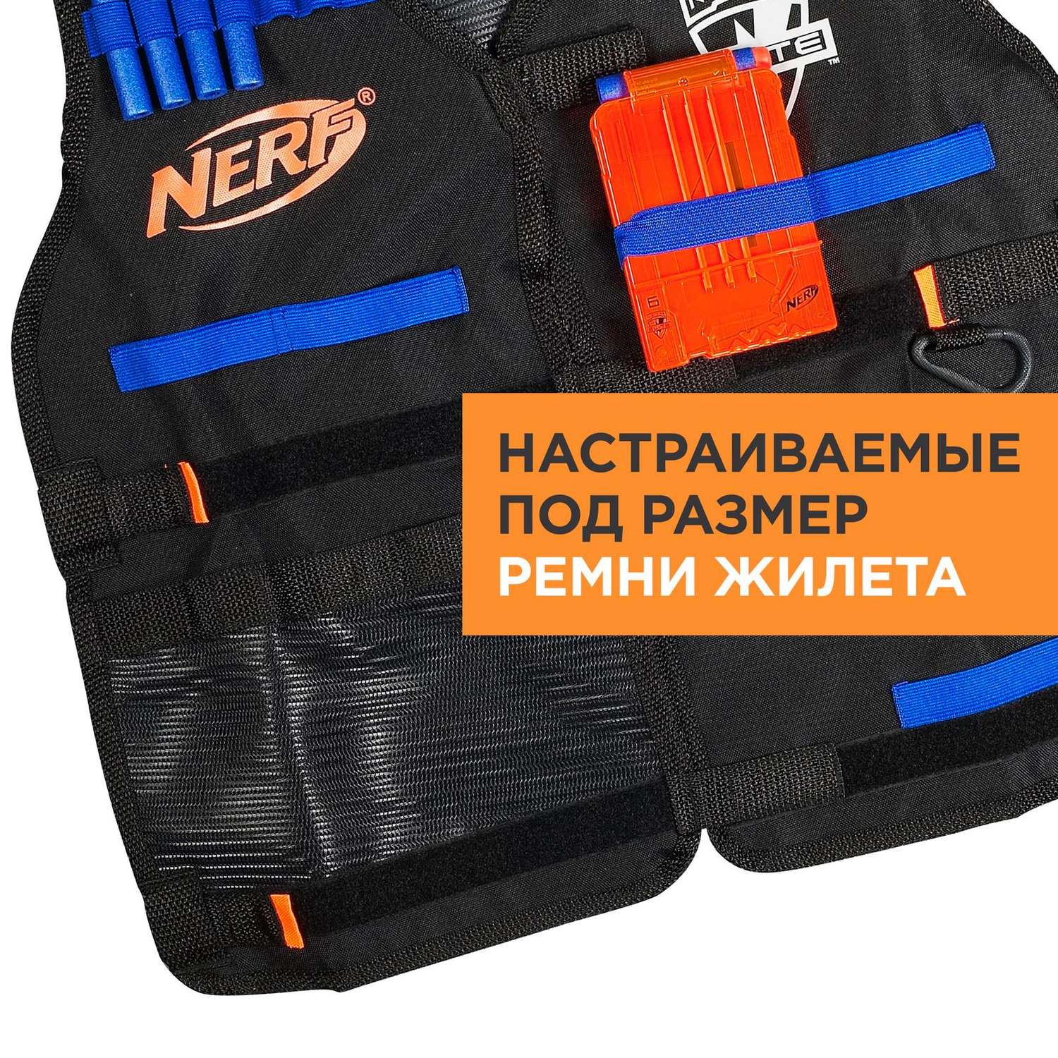Набор Nerf Elite Жилет агента - фото 7