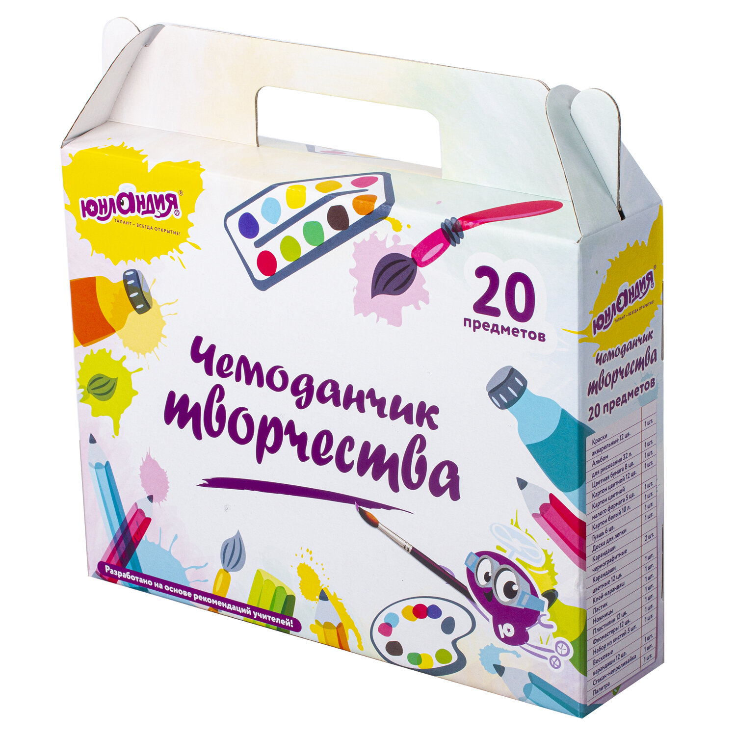 Набор для рисования Юнландия Универсальный 20 шт. - фото 12