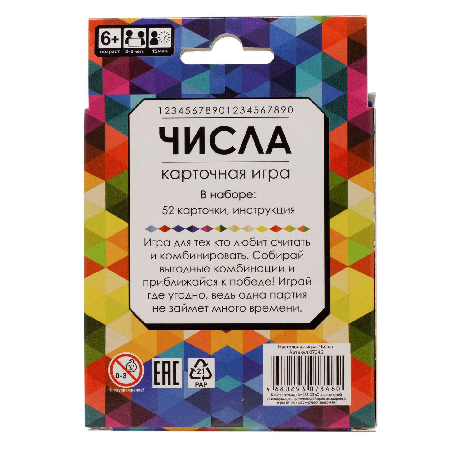 Игра настольная ORIGAMI Числа 07346 - фото 2
