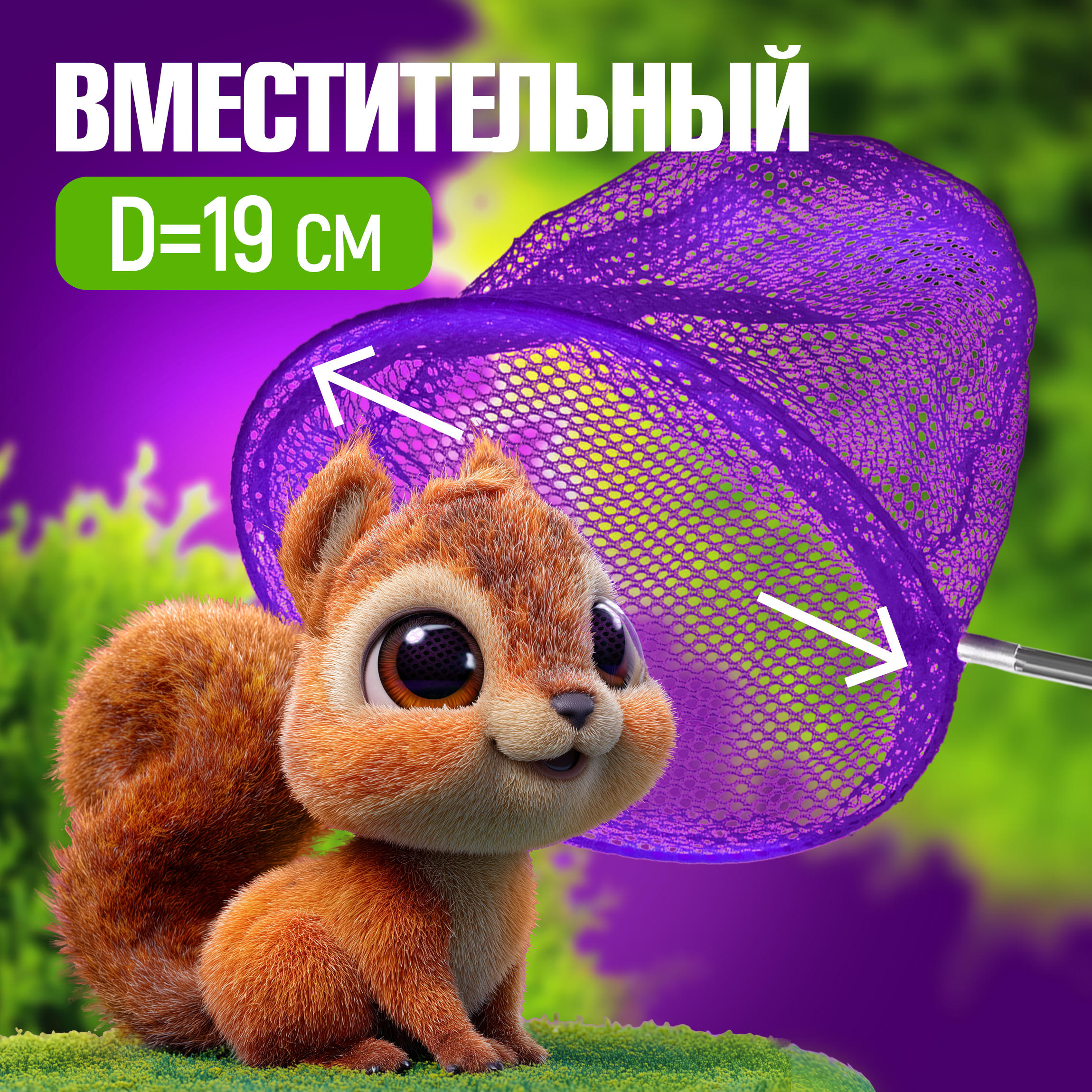Сачок для бабочек телескопический 1TOY 37-85 см 1TOY детский для насекомых птиц рыбок 2в1 большой и маленький - фото 3