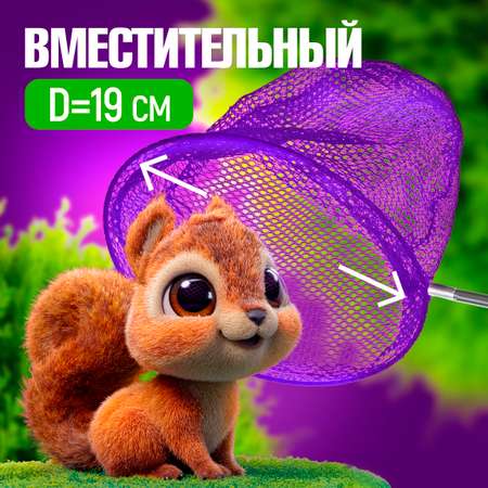 Сачок для бабочек телескопический 1TOY 37-85 см 1TOY детский для насекомых птиц рыбок 2в1 большой и маленький