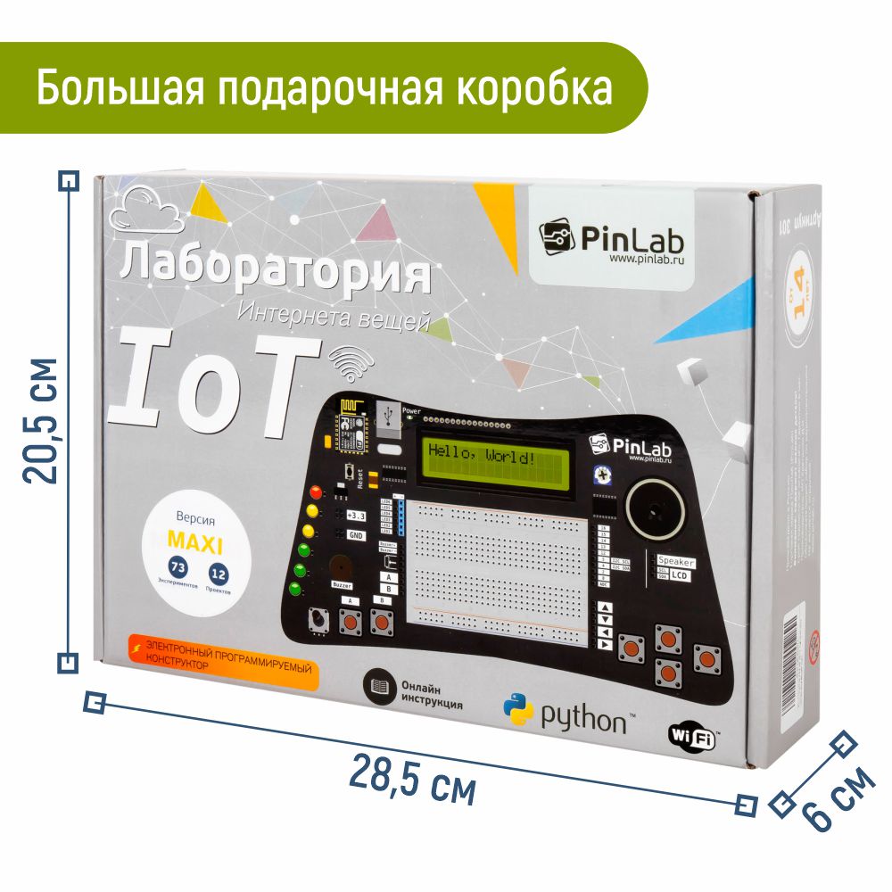 Конструктор PinLab Лаборатория интернета вещей сборная игровая модель - фото 20