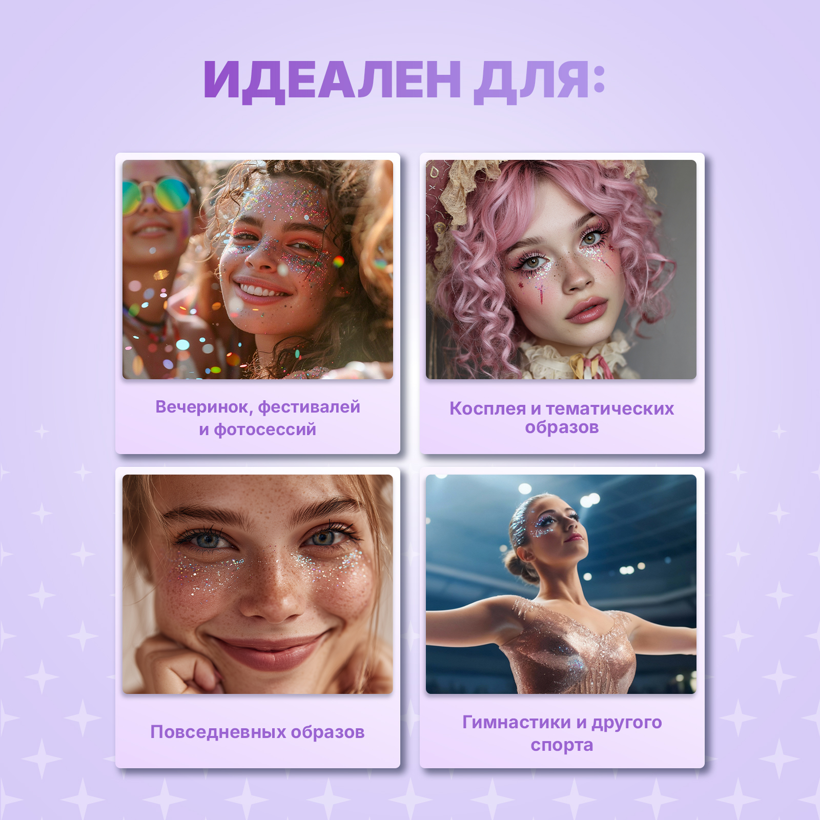 Серебряный глиттер ХОББИЛАБ с блестками для лица тела и волос 30 г - фото 4