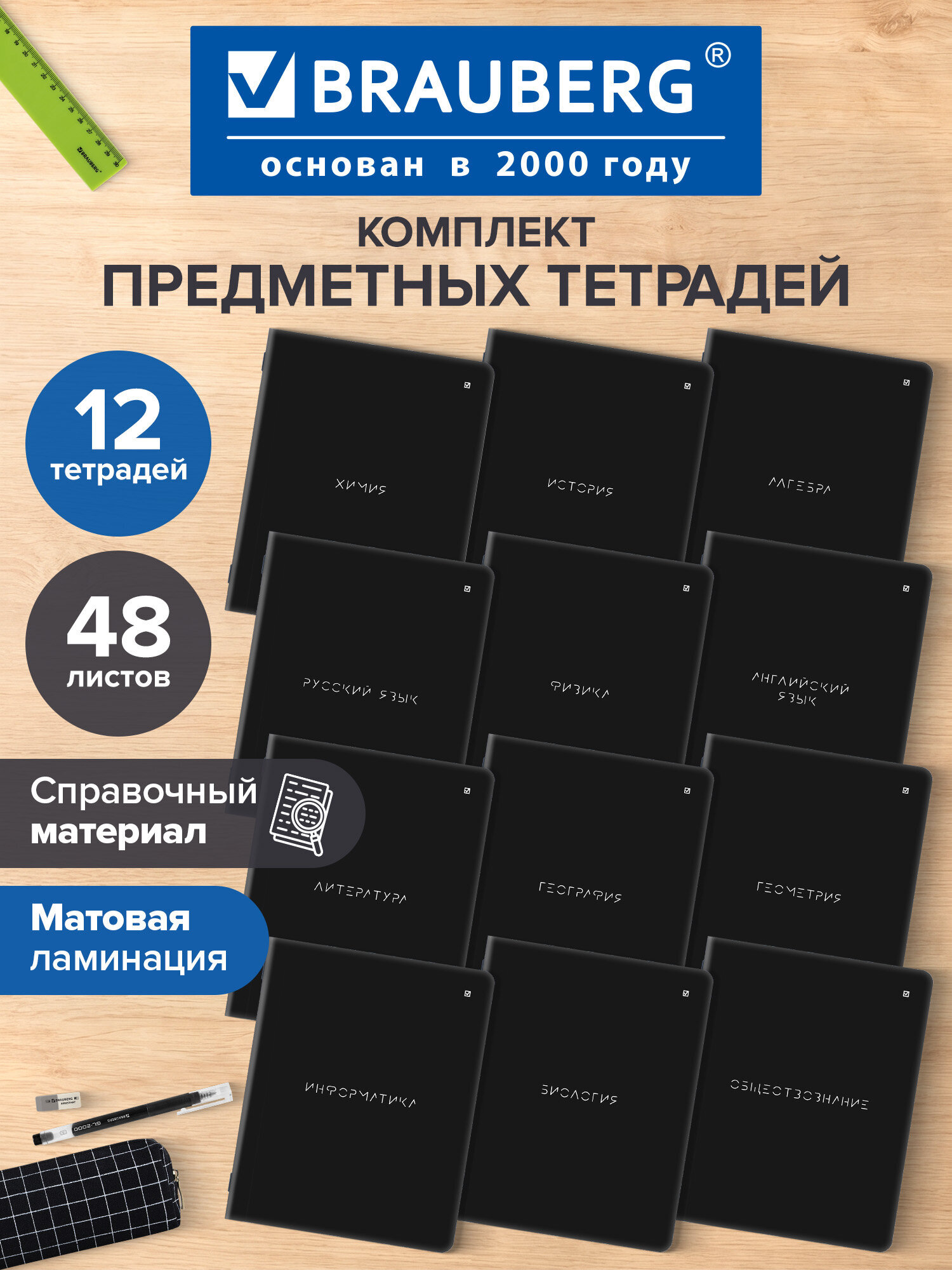 Тетрадь Brauberg 48 лист. 12 шт. - фото 1