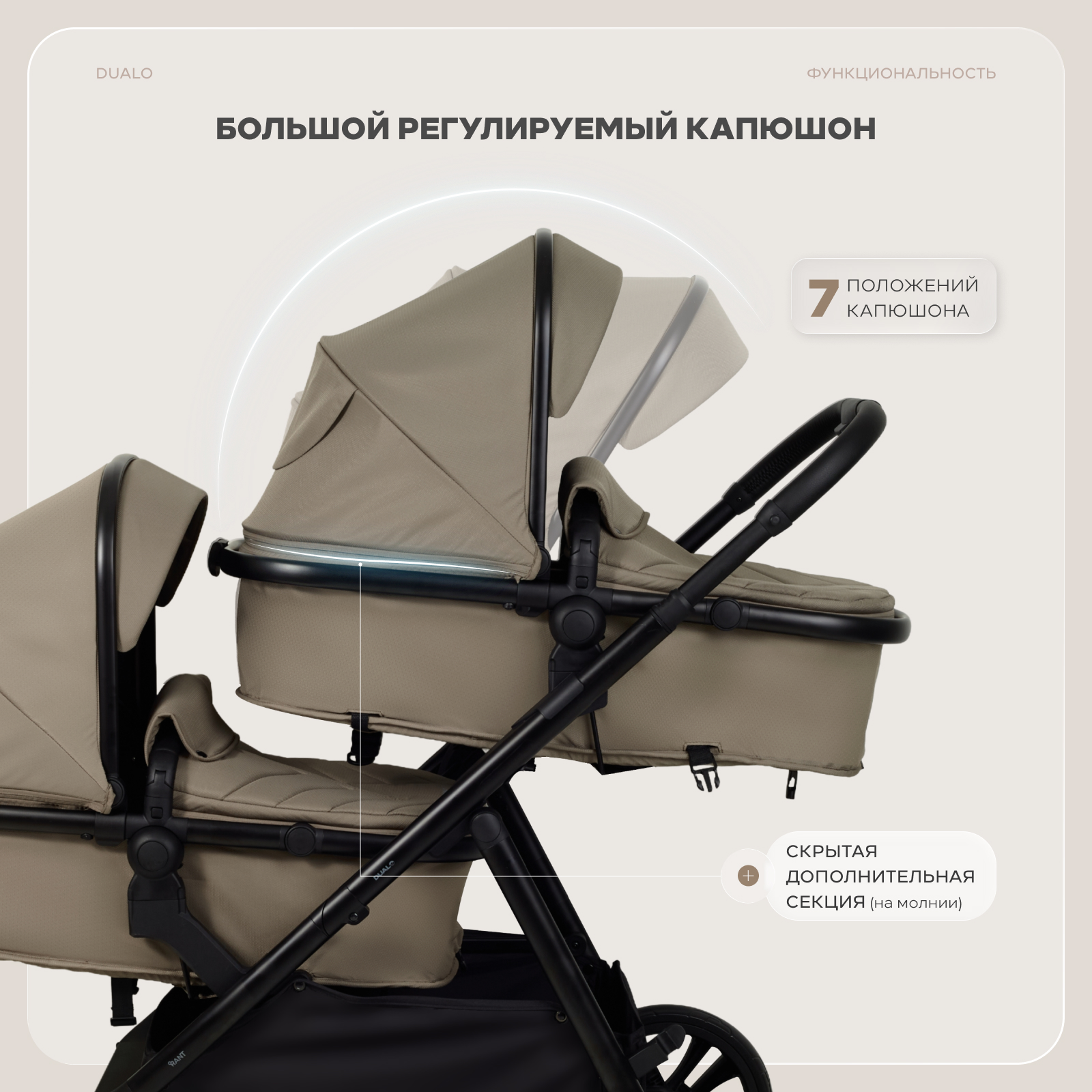 Коляска 2в1 для двойни Rant Basic Dualo коричневый - фото 4