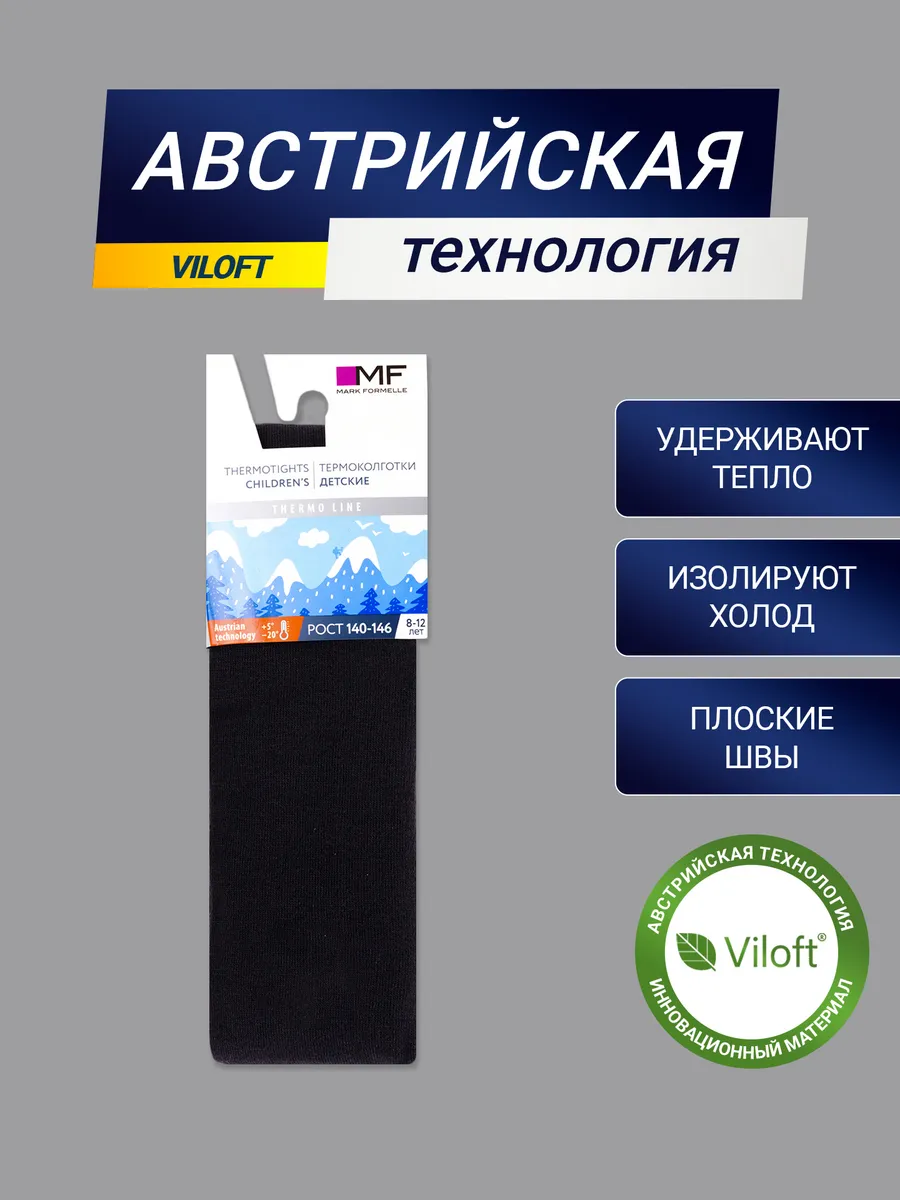 Термоколготки Mark Formelle (Марк Формэль) 720T-1420/черный - фото 3