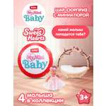 Игровой набор Zuru 5 surprise Mini baby Sweethearts