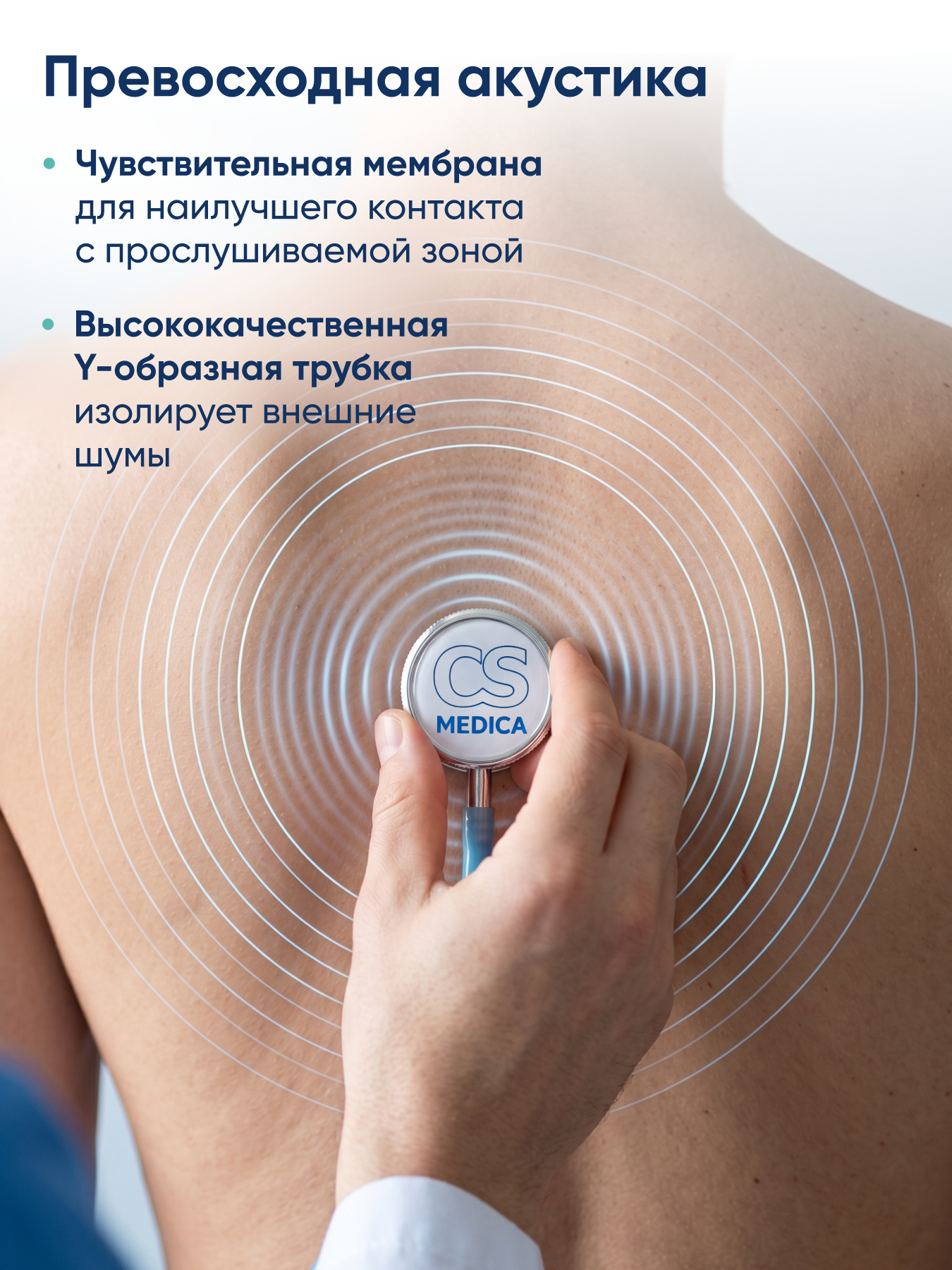 Стетофонендоскоп CS MEDICA 404 голубой - фото 4