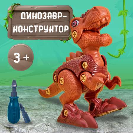 Конструктор Smart Динозавр Трицератопс блочный
