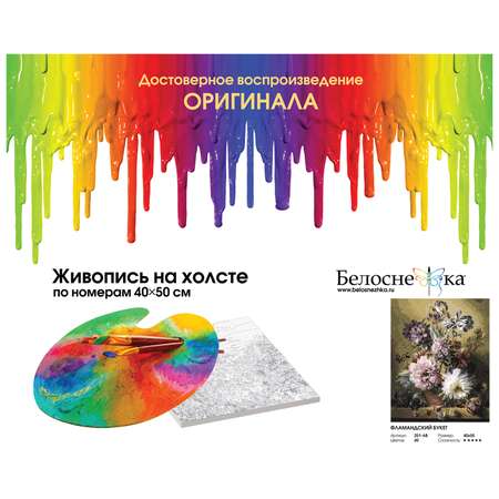 Картина по номерам Белоснежка Адмиралтейская набережная