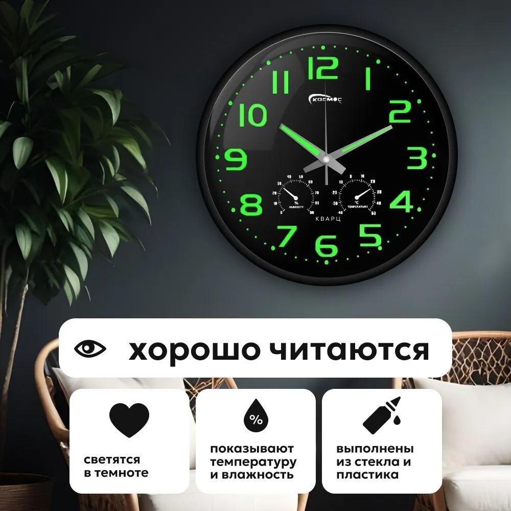 Часы настенные светящиеся с термометром CASTLELADY и гигрометром бесшумные круглые - фото 8