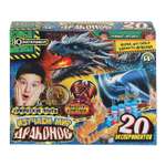 Набор для опытов Играем вместе Изучение мира драконов