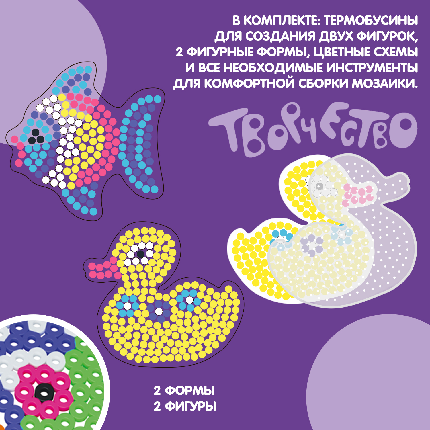 Термомозаика Bondibon 400 бусин - фото 2