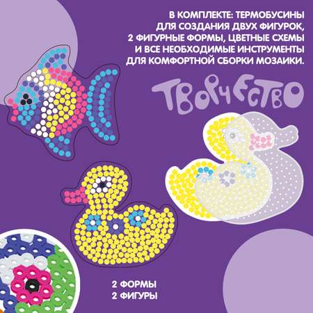 Термомозаика Bondibon 400 бусин
