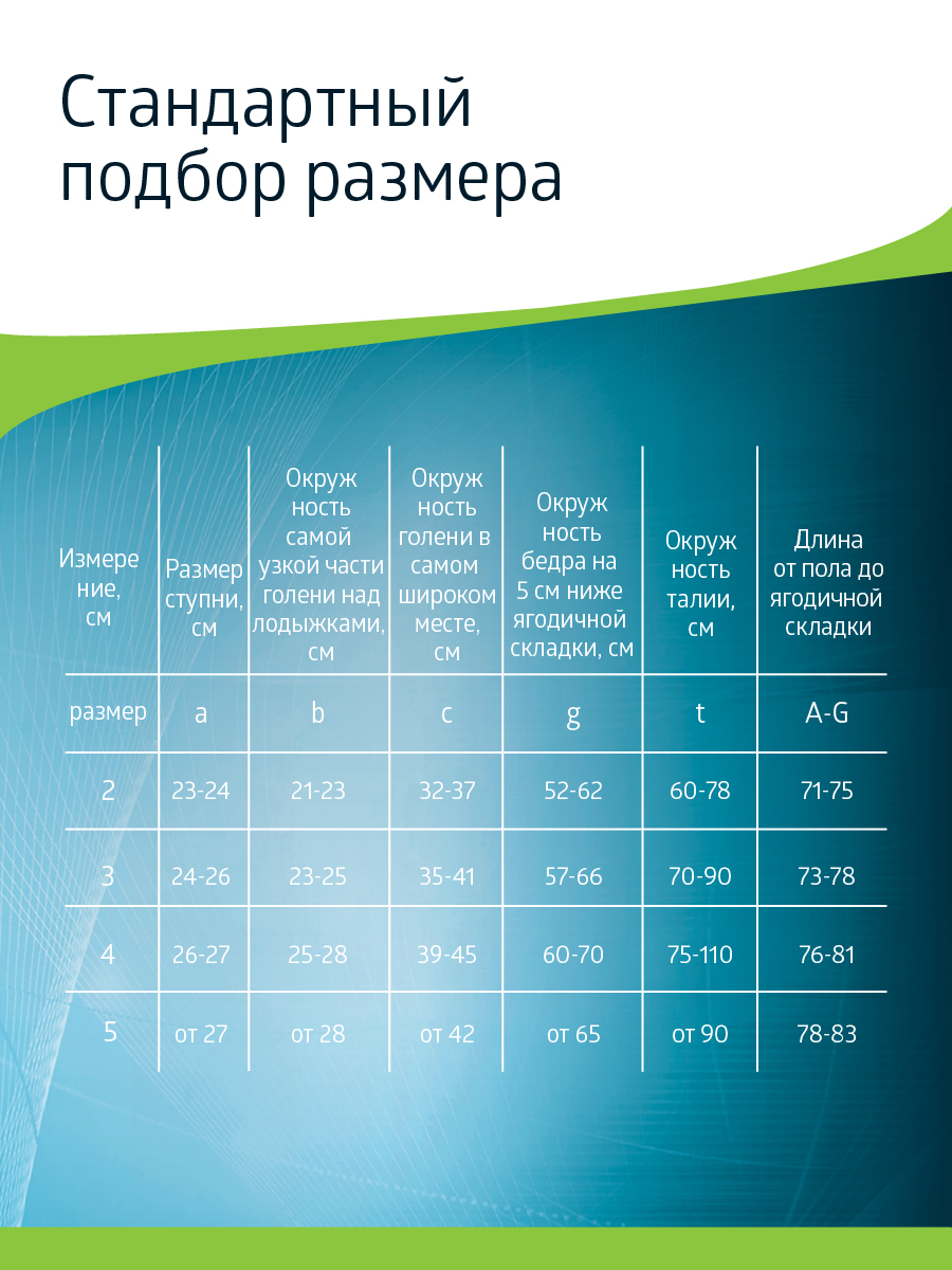 Колготки компрессионные B.Well JW-311 Nero - фото 18