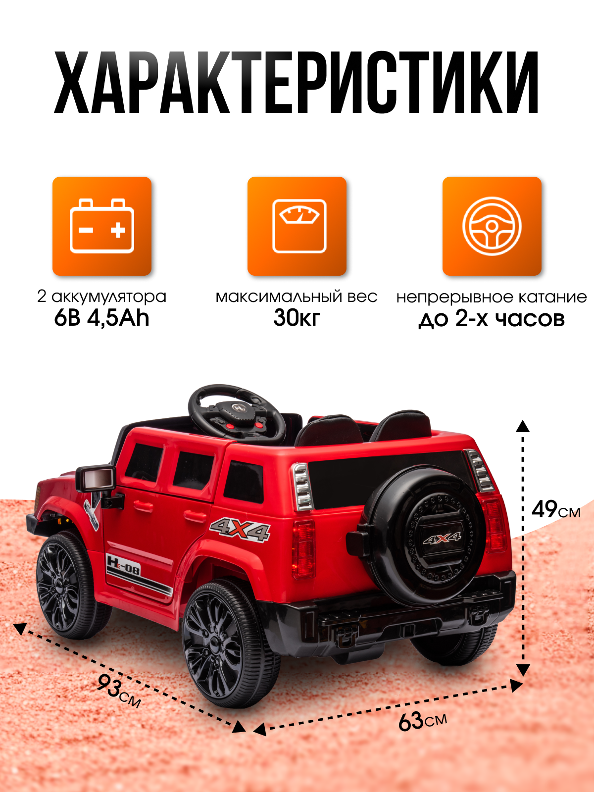 Электромобиль TOMMY Hummer HD-7 С пультом ДУ - фото 4