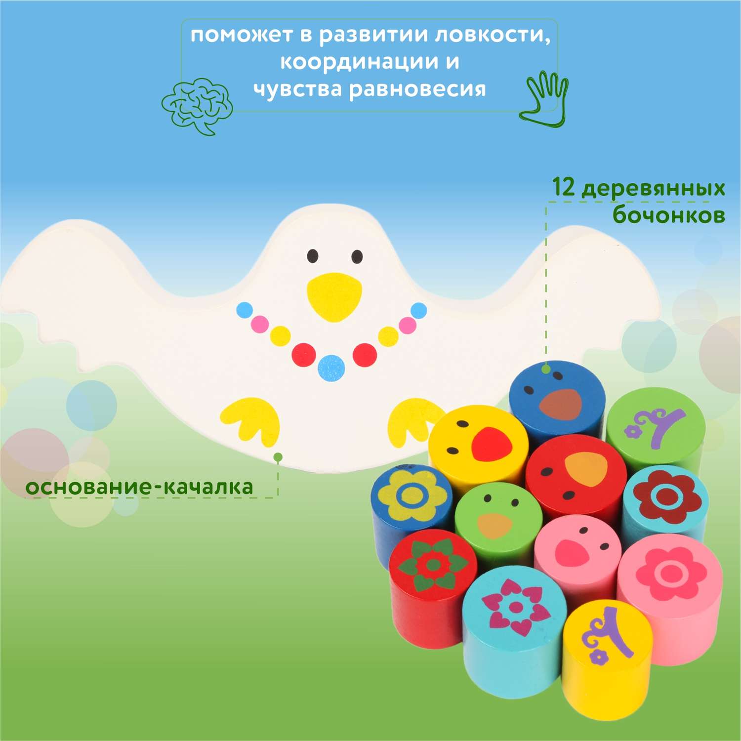 Игрушка BabyGo неваляшка Птичка-балансир - фото 2