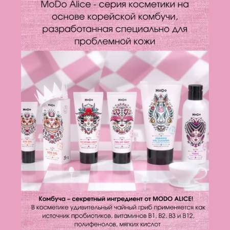 Крем MODUM 50 мл