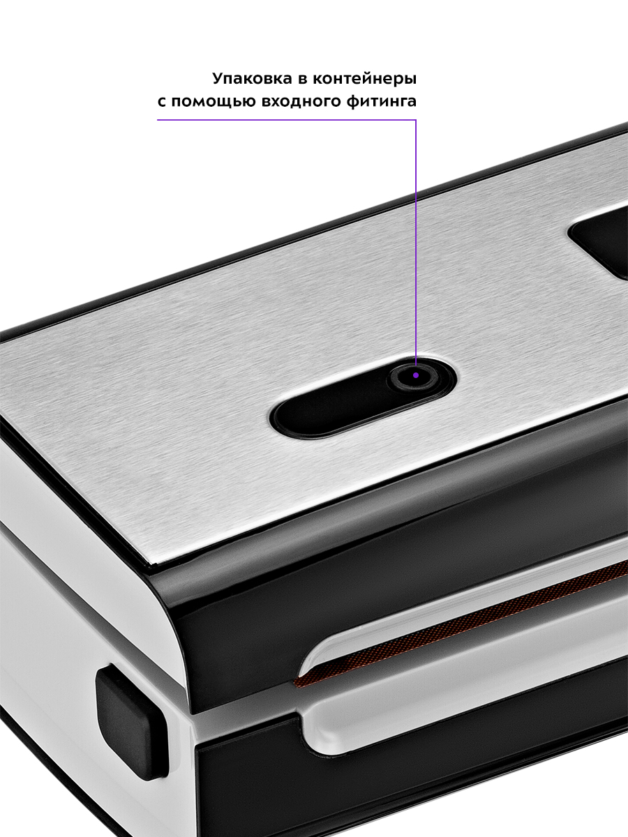 Вакууматор KITFORT КТ-1510 - фото 6