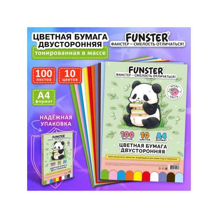 Цветная бумага Funster