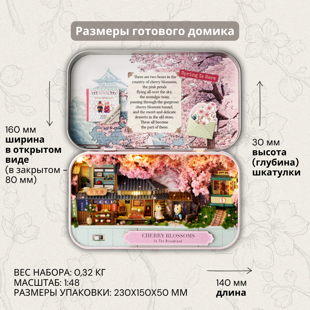 Конструктор Yarvita DIY House Цветущая сакура - фото 8